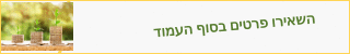 אזור אישי מס הכנסה