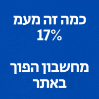 כמה זה מעמ