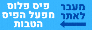 אתר ההטבות של מפעל הנחות מבצעים 